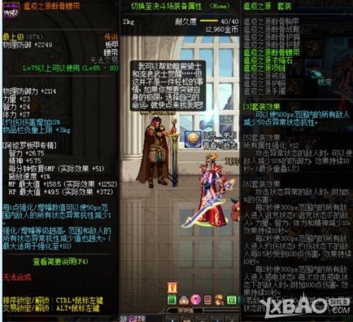 《DNF》阿修罗感电强杀套装搭配推荐