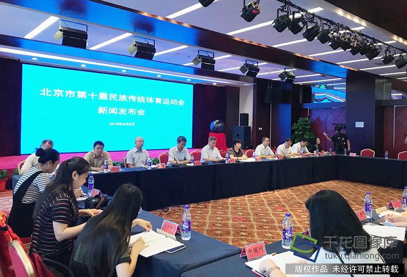 北京第十届民族传统体育运动会首次增加