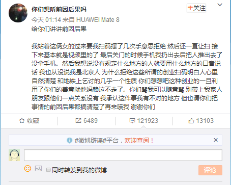 北京地铁一男子辱骂推搡女乘客  警方:已查获 北京地铁一男子辱骂推搡女乘客  警方:已查获