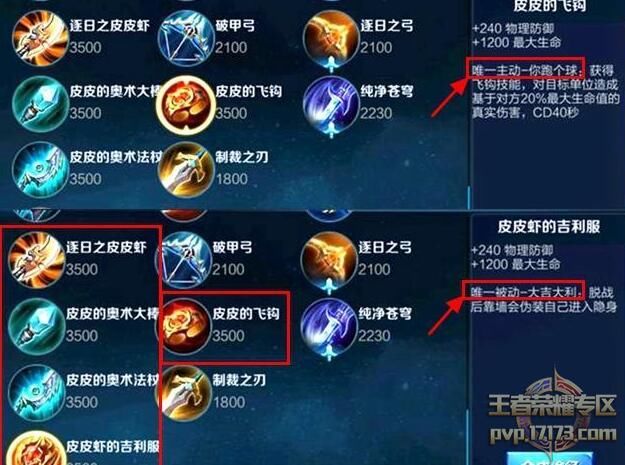 王者荣耀逃杀模式好玩吗?装备和野怪一览 王者