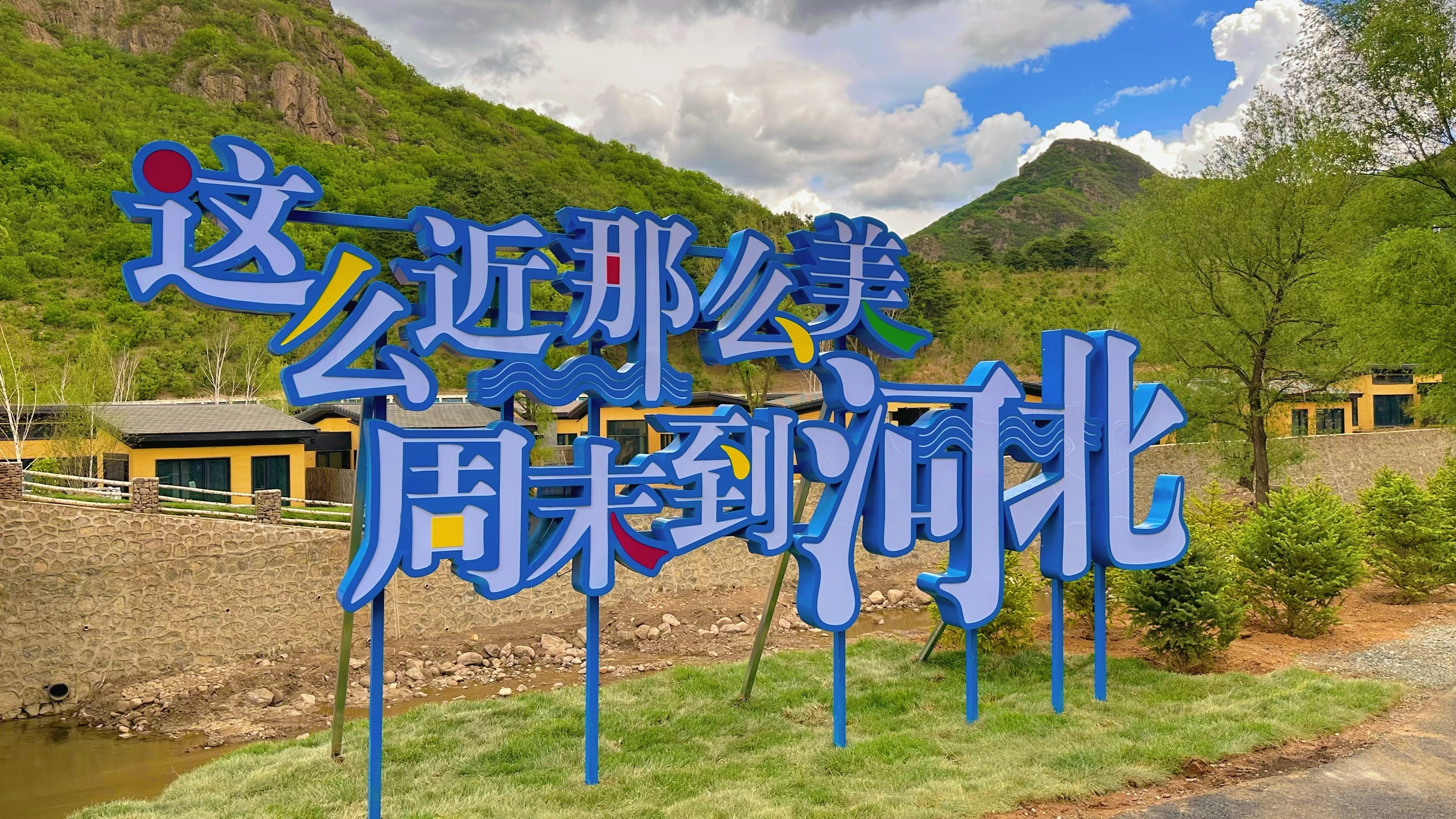承德旅游收入（承德旅游收入2019） 承德旅游收入（承德旅游收入2019）《承德市旅游收入情况2019》 旅游攻略