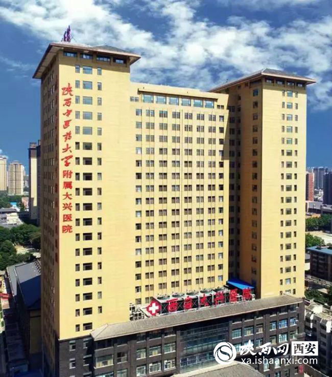 西安大兴医院倾力打造