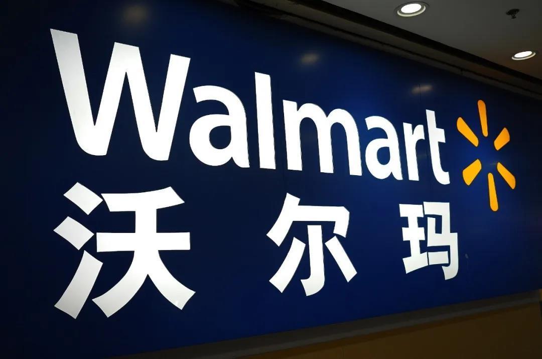 沃尔玛中国迎首位女性ceo:实体店连续两年收缩 或加码数字经济
