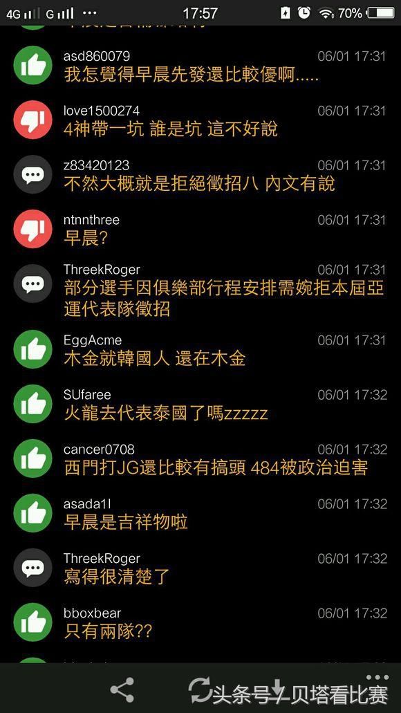 lol亚运会:中华台北队名单公布,Karsa未入选,引