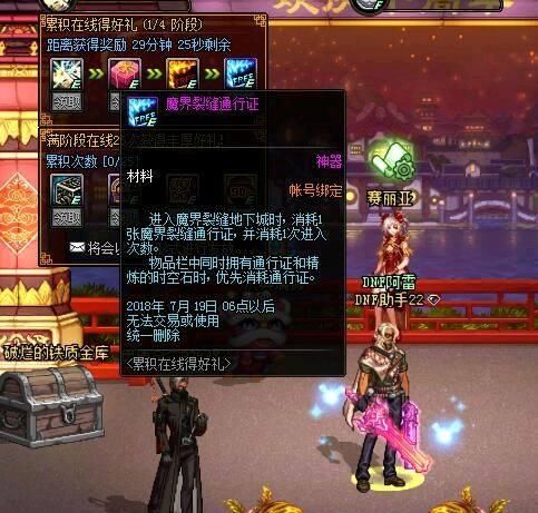 DNF:十周年送90级史诗武器罐子,这一轮活动奖