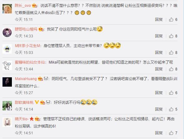 WE收到粉丝自制批评板, 管理层这一回应, 引