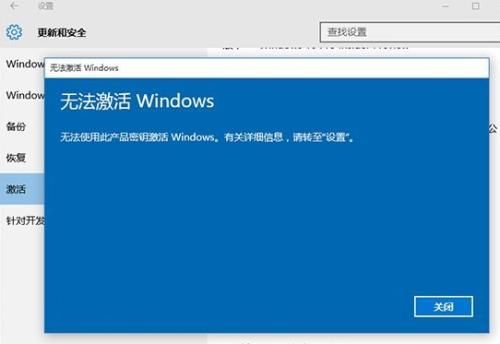 win10密钥激活码正确缺不能激活怎么办?