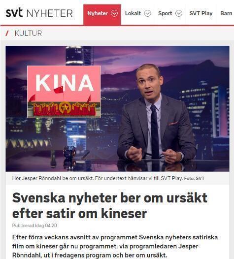 瑞典辱华节目再作无诚意道歉 中国使馆:用心险
