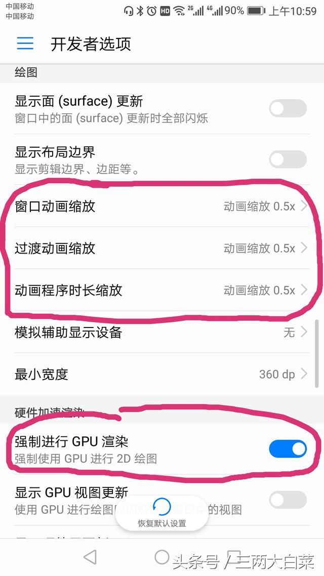 安卓机越用越卡的bug有救了!一招小优化,效果
