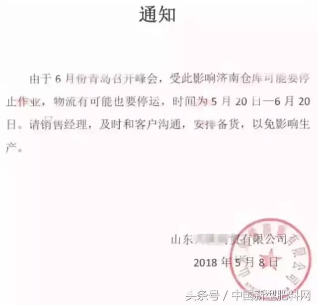 江苏、山东、广东大面积停产!企业爆出已停
