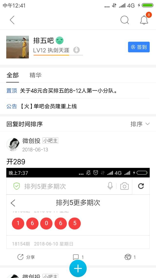 足球竞彩500万中奖轻松产生,世界杯提现破30