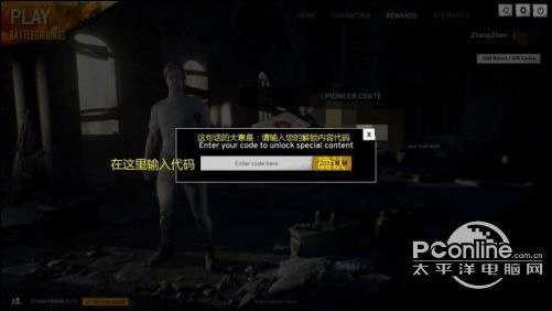 绝地求生正式服界面英文是什么意思 界面英文