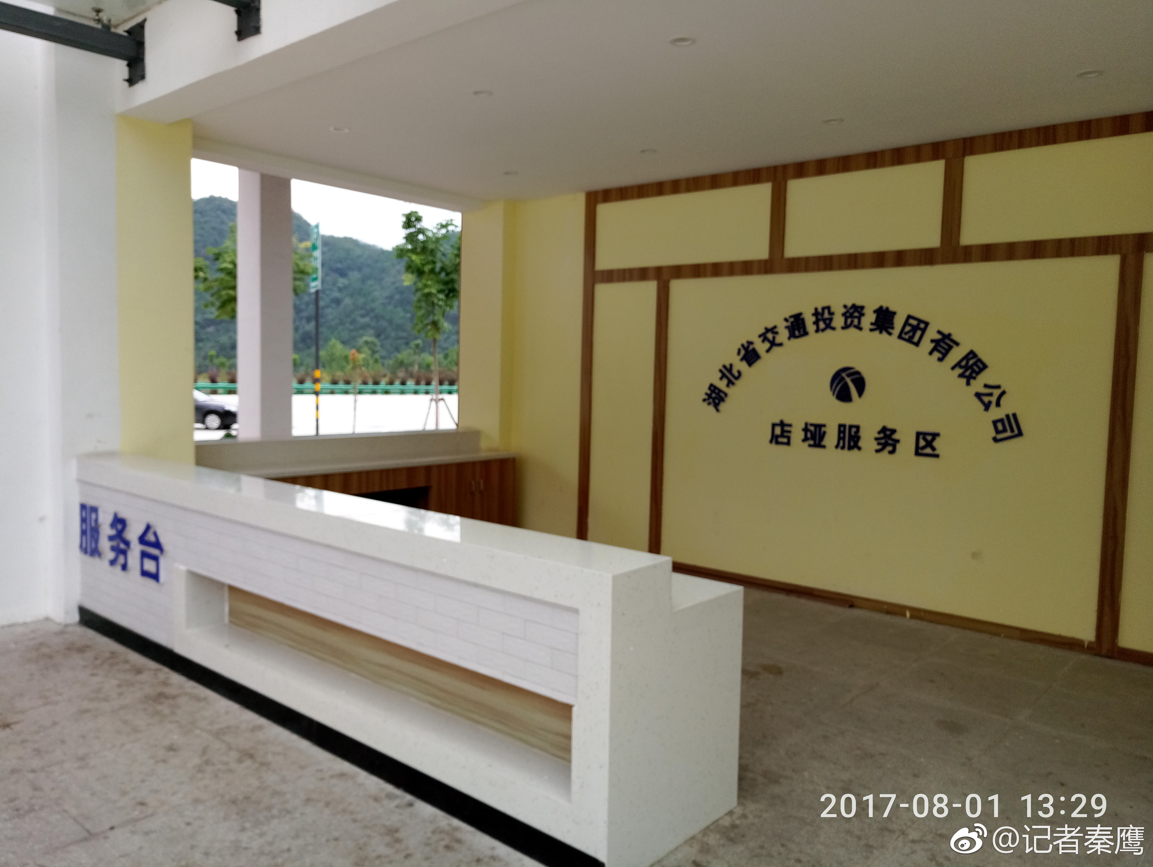 呼北高速（湖北段）管理混乱 服务区似豆腐渣 群众称收费积极服