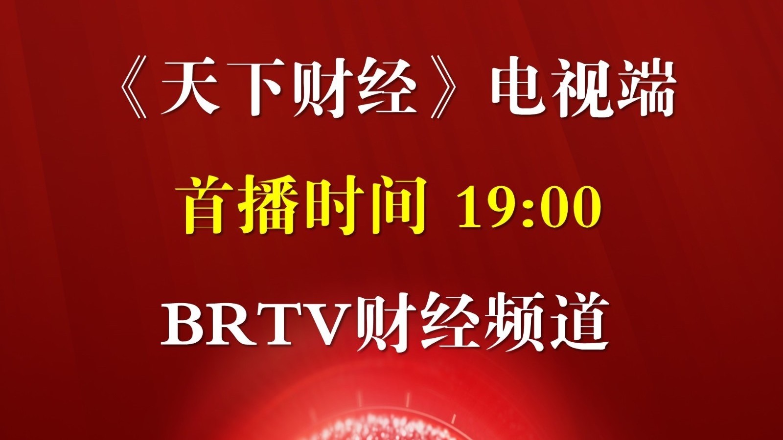 当红不让：听听参赛选手下周自选的股票有哪些？