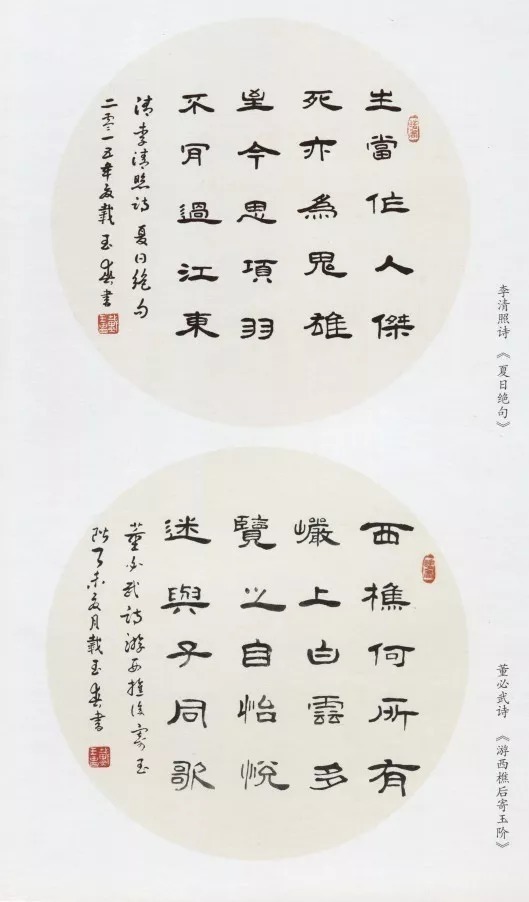 戴玉春书作:厚积薄发 宁静致远