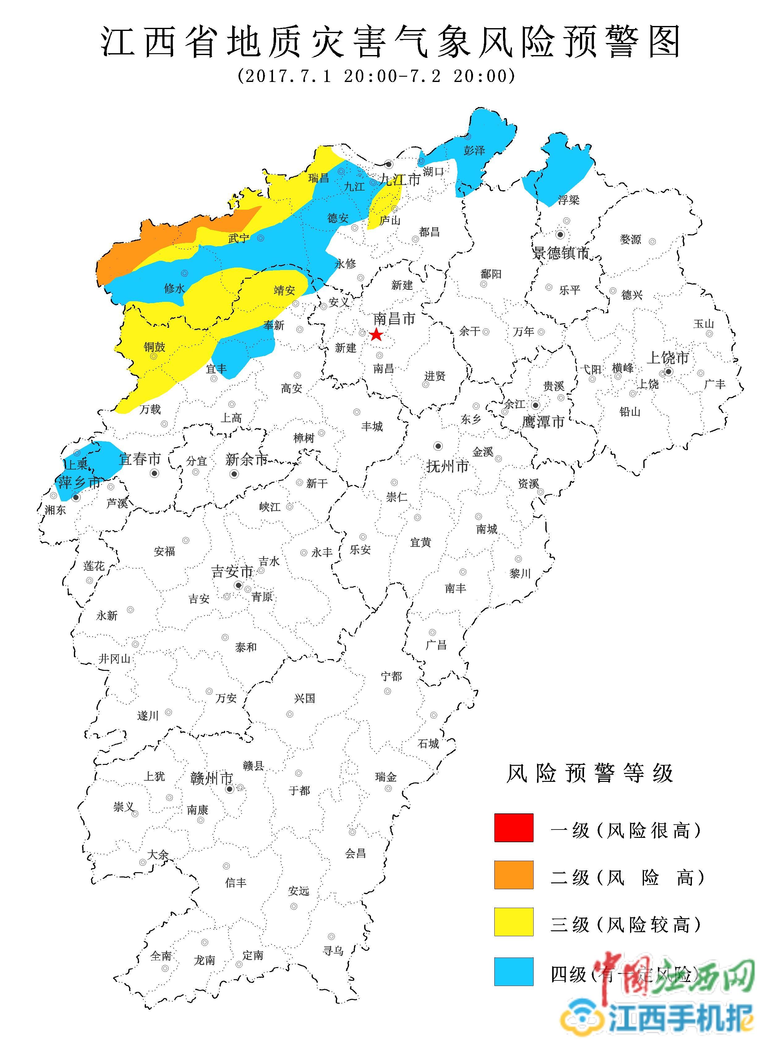 影響,預計7月1日20時至7月2日20時:九江市修水縣北部和武寧縣西北部