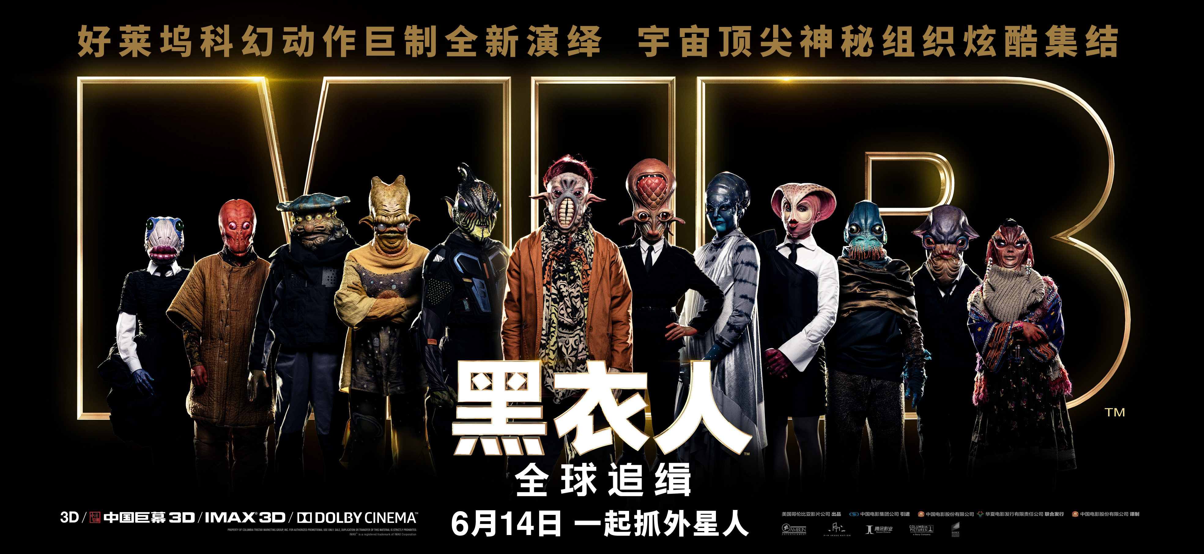 黑衣人太多梗:地球是玩具、比尔·盖茨和姚明都是外星人 黑衣人太多梗:地球是玩具、比尔·盖茨和姚明都是外星人