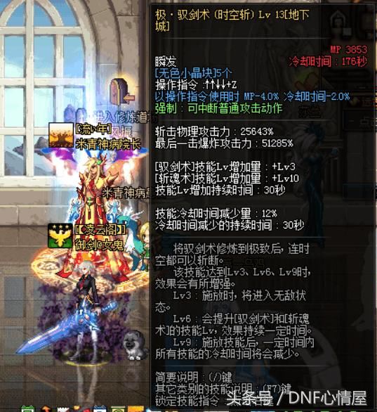 DNF剑宗精炼戒指无限重置技能黑科技,瞬间刷