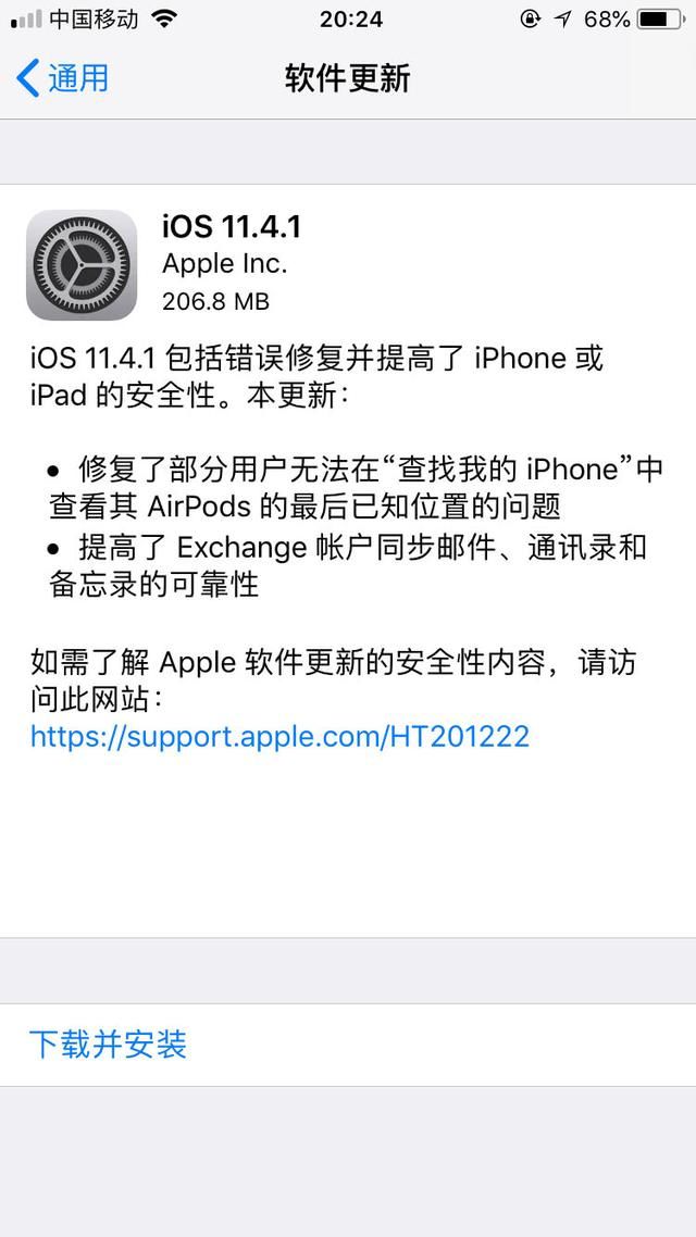 两个月后苹果将推iOS12 iPhone6s要不要更新