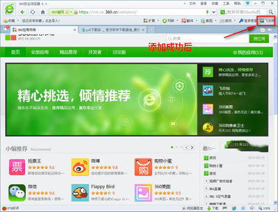 360浏览器玩飞你妹怎么玩?玩飞你妹的简单教