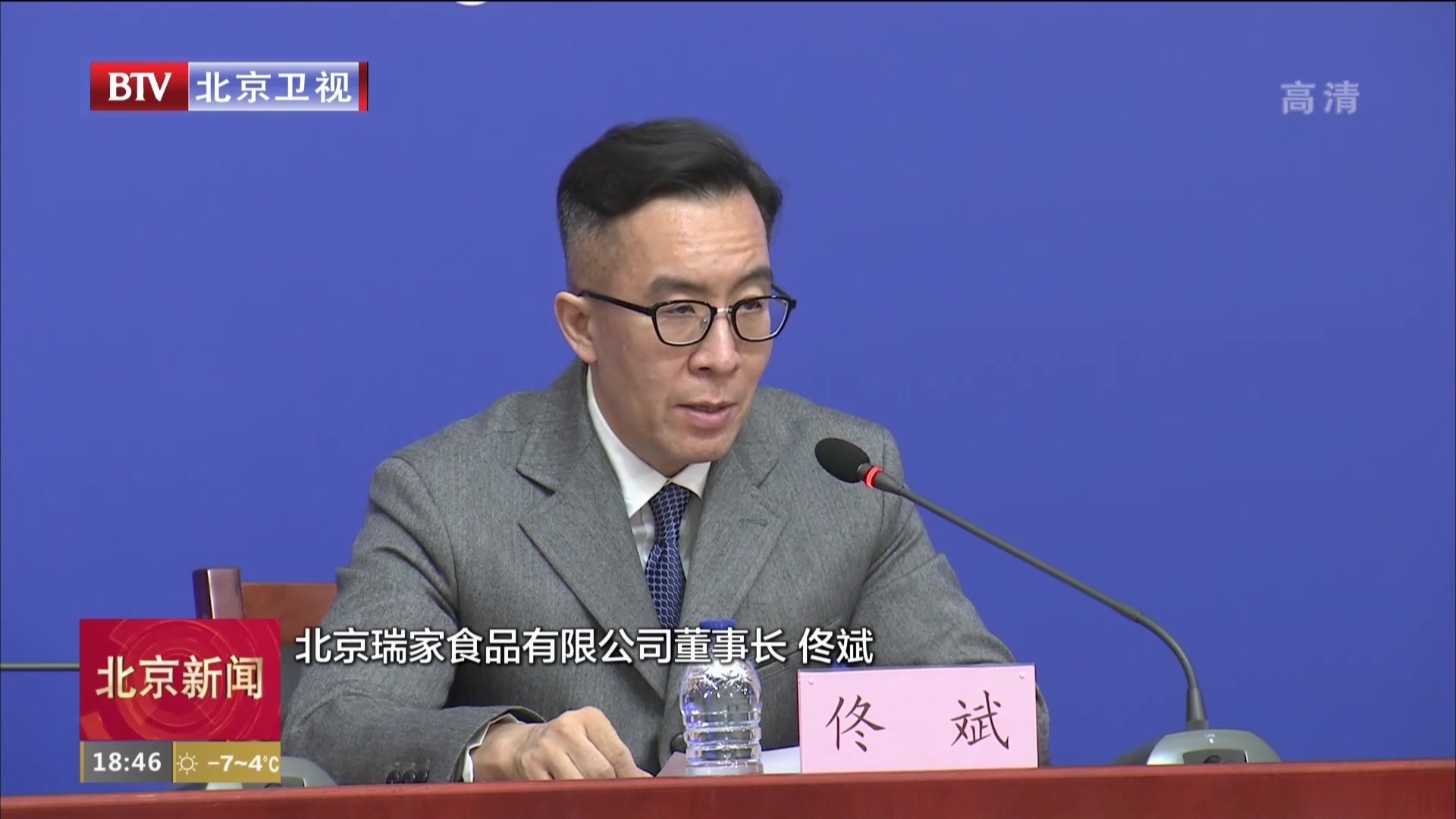 北京瑞家食品有限公司食品可正常销售和食用_北京时间