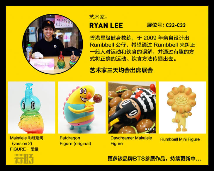 2017 首届北京国际潮流玩具展(BTS)限定品情报!(图19) 2017 首届北京国际潮流玩具展(BTS)限定品情报!(图19)