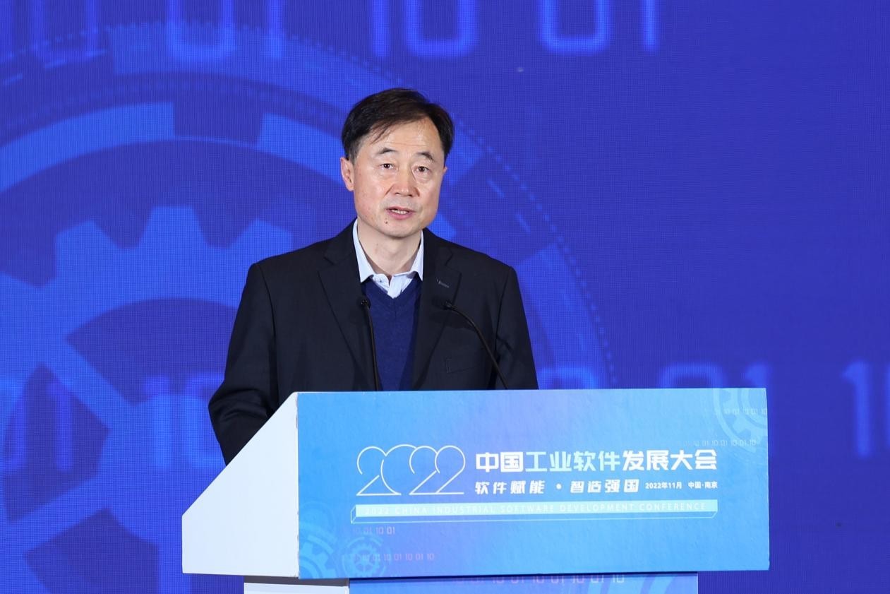 2022中国工业软件发展大会在南京成功召开