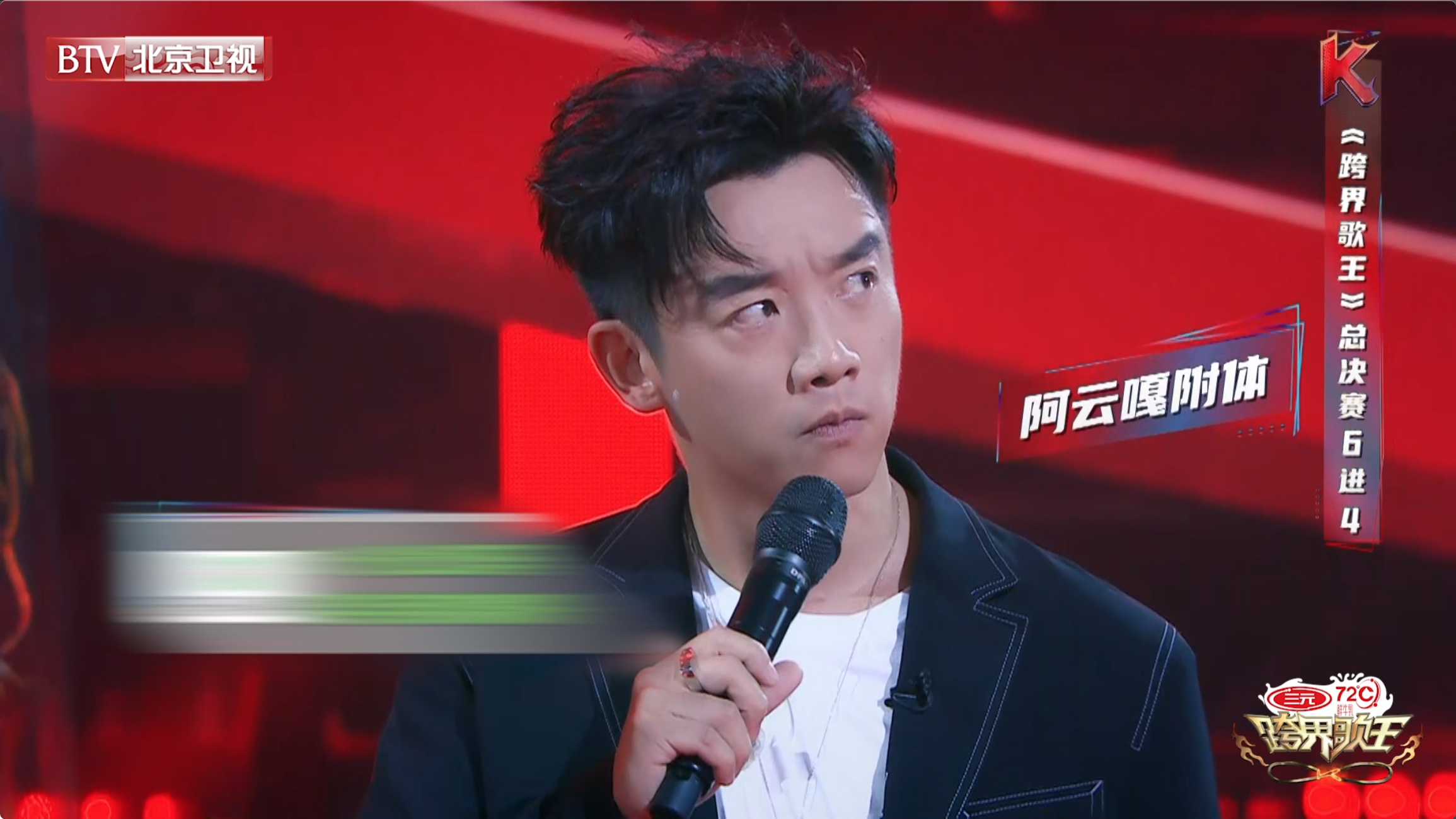 郑恺模仿阿云嘎唱歌时的帅气眼神