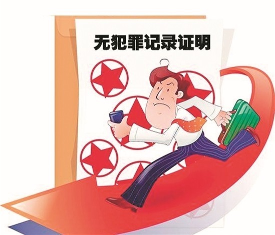 国外无犯罪证明使馆公证认证澳洲、德国、法国