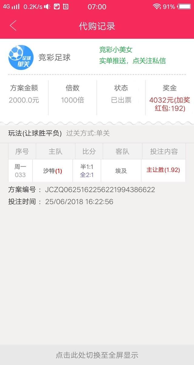 今天世界杯四场比赛提前预测,今晚稳单继续干