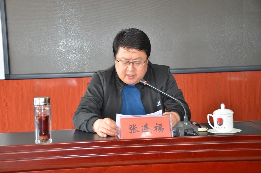 局党组副书记,局长张连福主持会议.