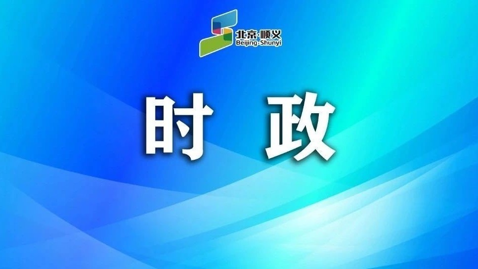龚宗元调研检查2024北京车展服务保障有关工作