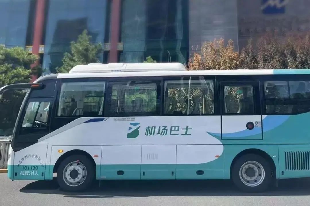 机场巴士:大兴机场大钟寺线运营时间11日起将进行调整