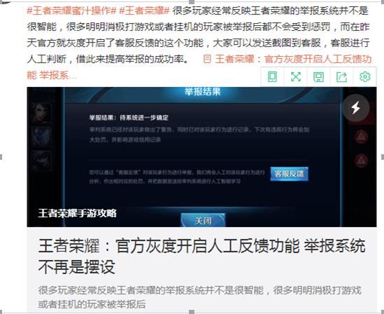 王者荣耀大力整顿小学生?战绩坑了小学生直