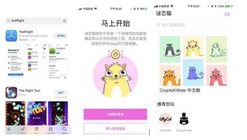 区块链游戏首款真正App 小怪狐AndroidiOS双