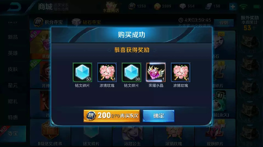 王者荣耀:全息碎影上线,玩家用3千积分抽水晶