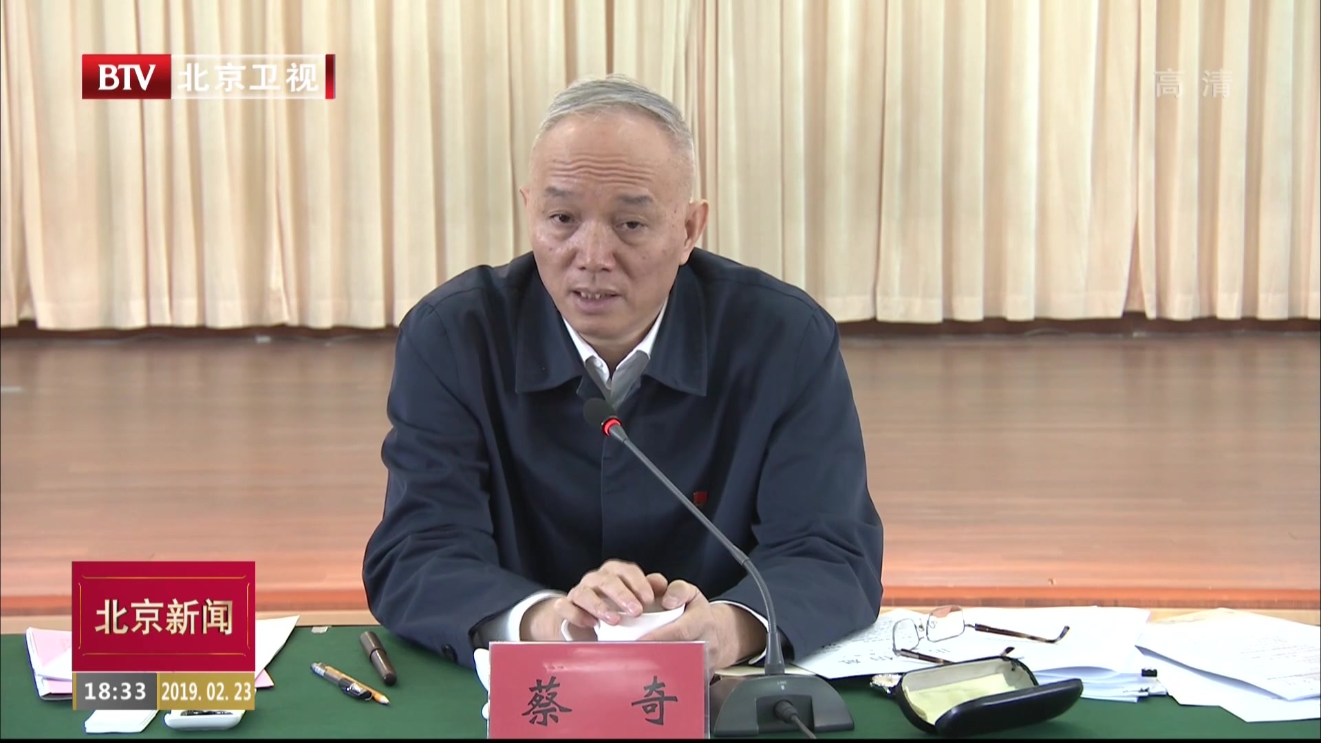 蔡奇：坚持“回天有我” 各方参与 建设人民群众安居乐业的幸福家园