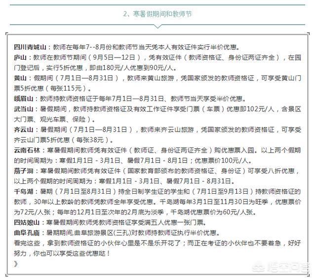 专科生考教师资格证的三大理由,后悔没能早点