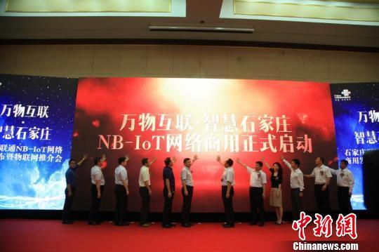 石家庄联通窄带物联网开启智慧城市建设新阶段 石家庄联通窄带物联网开启智慧城市建设新阶段