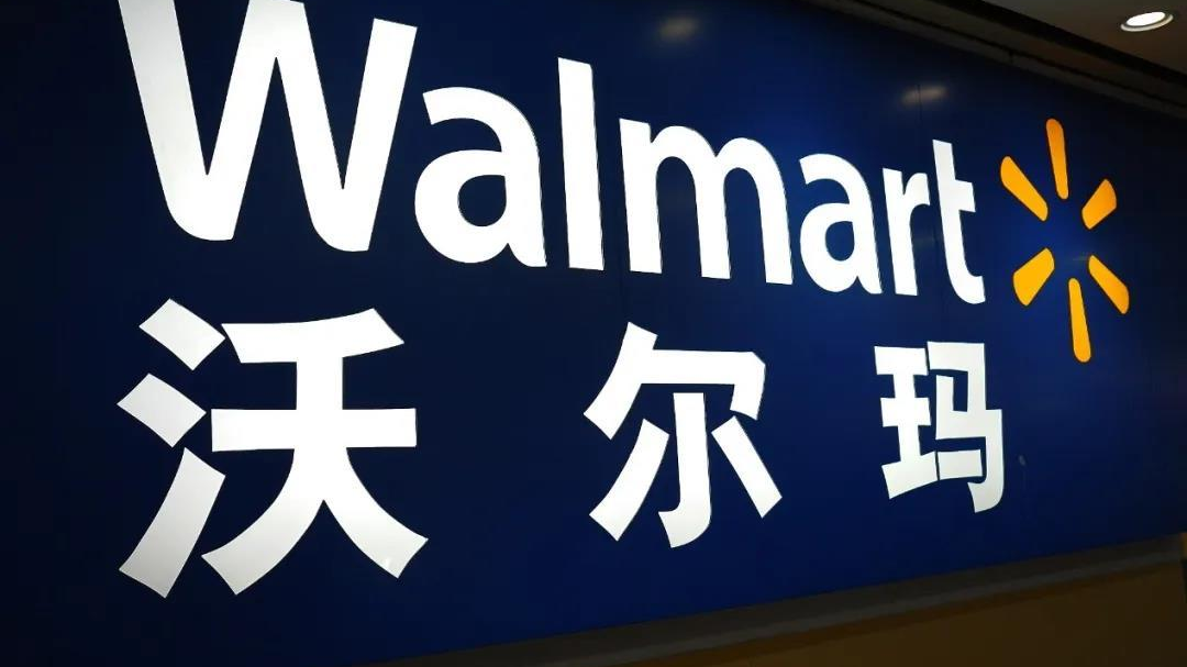 沃尔玛中国迎首位女性CEO:实体店连续两年收缩 或加码数字经济 沃尔玛中国迎首位女性CEO:实体店连续两年收缩 或加码数字经济