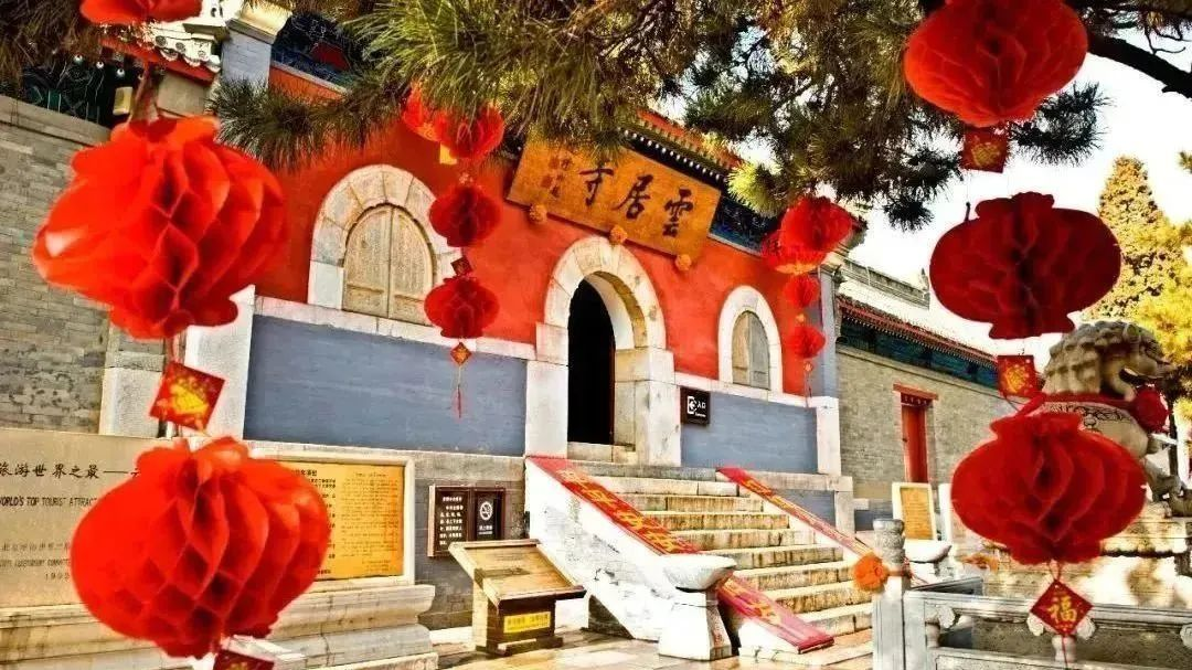 这个春节，房山年味儿十足！百余场文旅活动等你来玩儿～