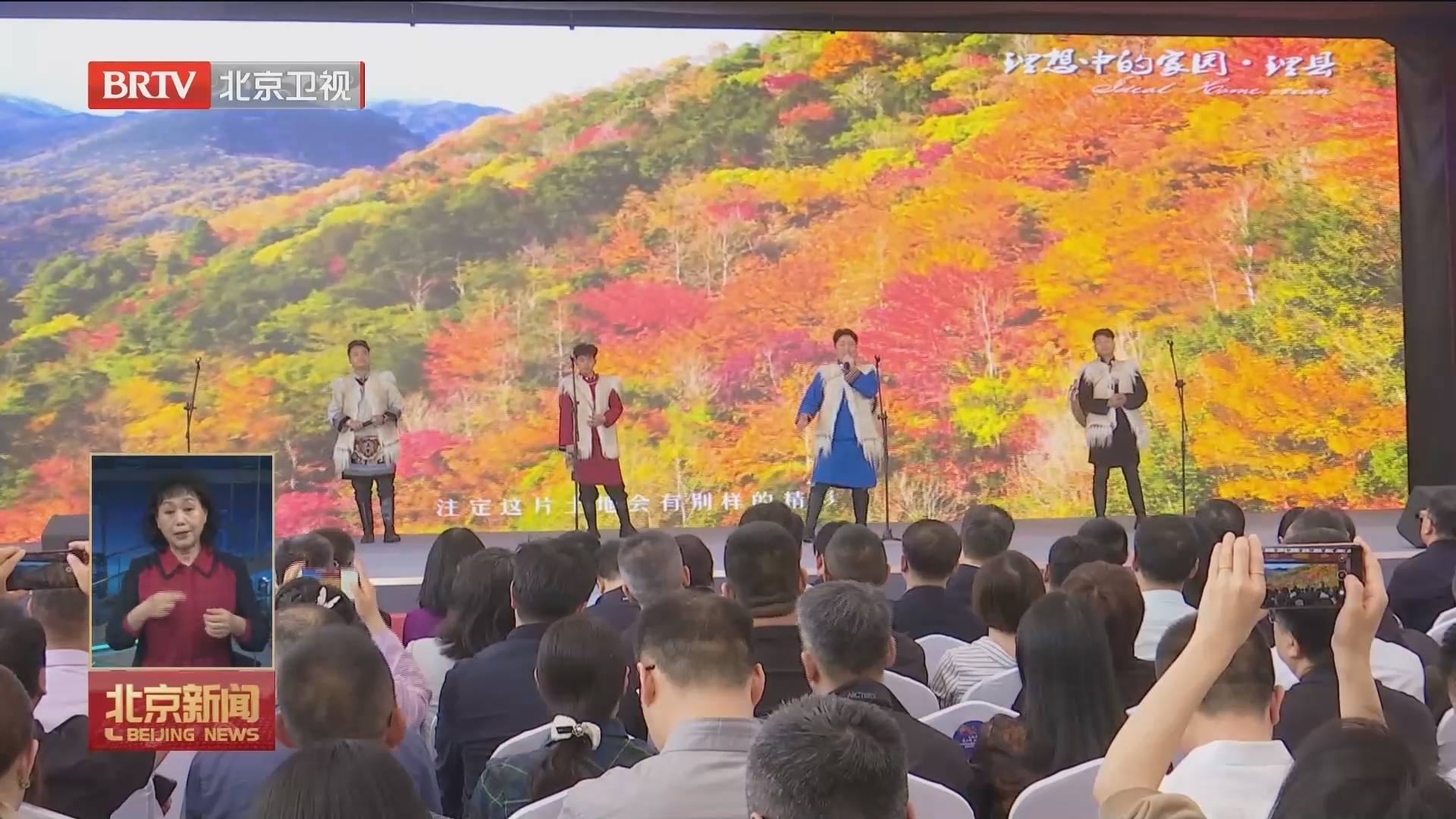 北京中华民族文化周在园博园启动