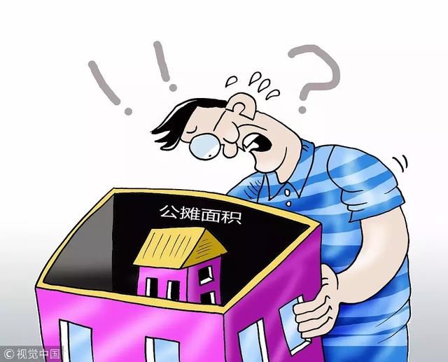 公摊面积或取消?人民日报发声!青岛买房的速看