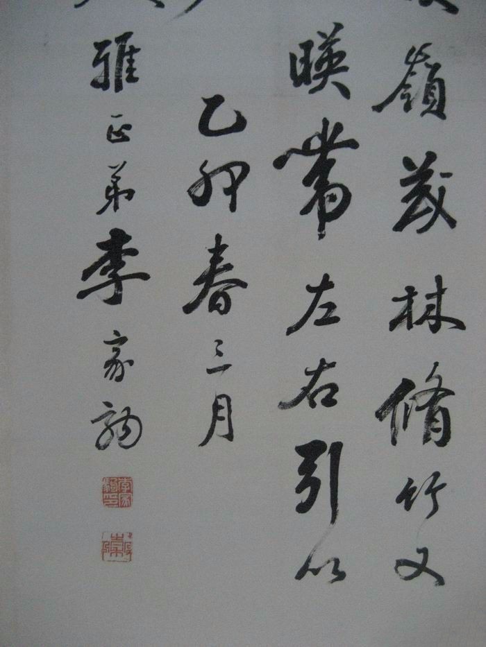 李家驹书法朱益藩(1907.07—1907.12)朱益藩书法刘廷琛(1907.