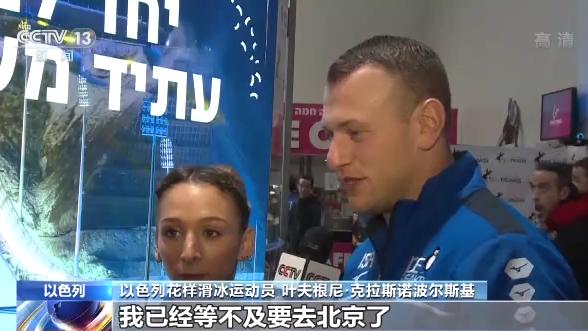 “中国总是做得很好！”多国人士对北京冬奥会成功举办充满信心