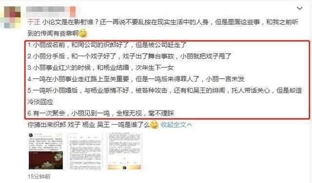 于正实名发文爆料娱乐圈内幕,讽刺杨幂与多位