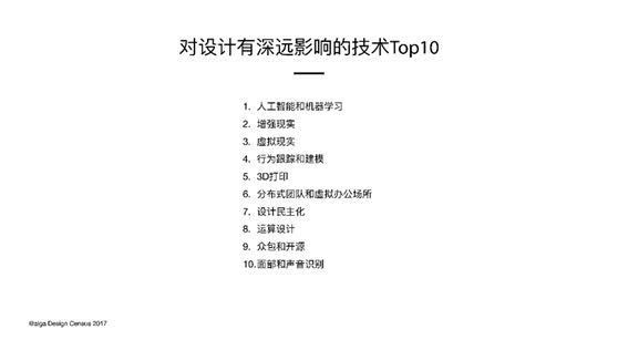 微信支付AI设计负责人:结合案例看AI时代设计的