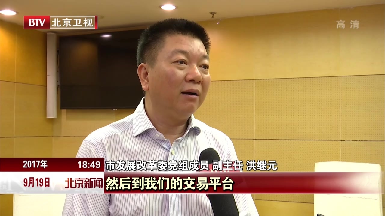 “我自愿每周再少开一天车”平台上线百天  碳减排量超过1800吨