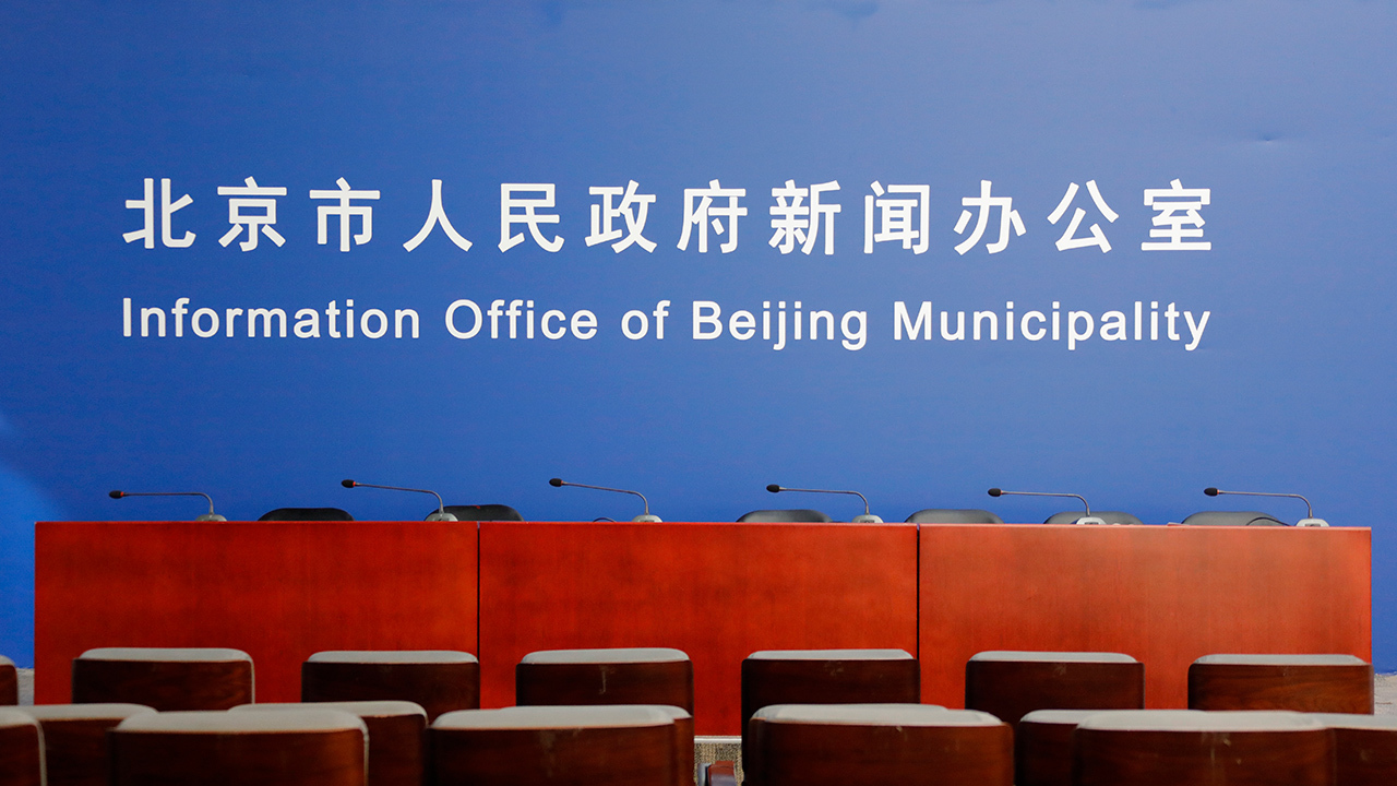 北京市教育“双减”工作推进情况新闻发布会