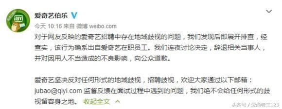 爆料;河南老乡为何要卸载爱奇艺APP呢?